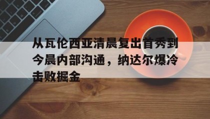 一竞技平台- 沃伦加长版 