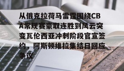 一竞技官网- 文班亚马创nba历史第1神迹 