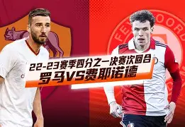  这也行？清晨费耶诺德调整名单以备亚冠托特纳姆完成体检备战社区盾，阿斯顿维拉窗口期调整名单
