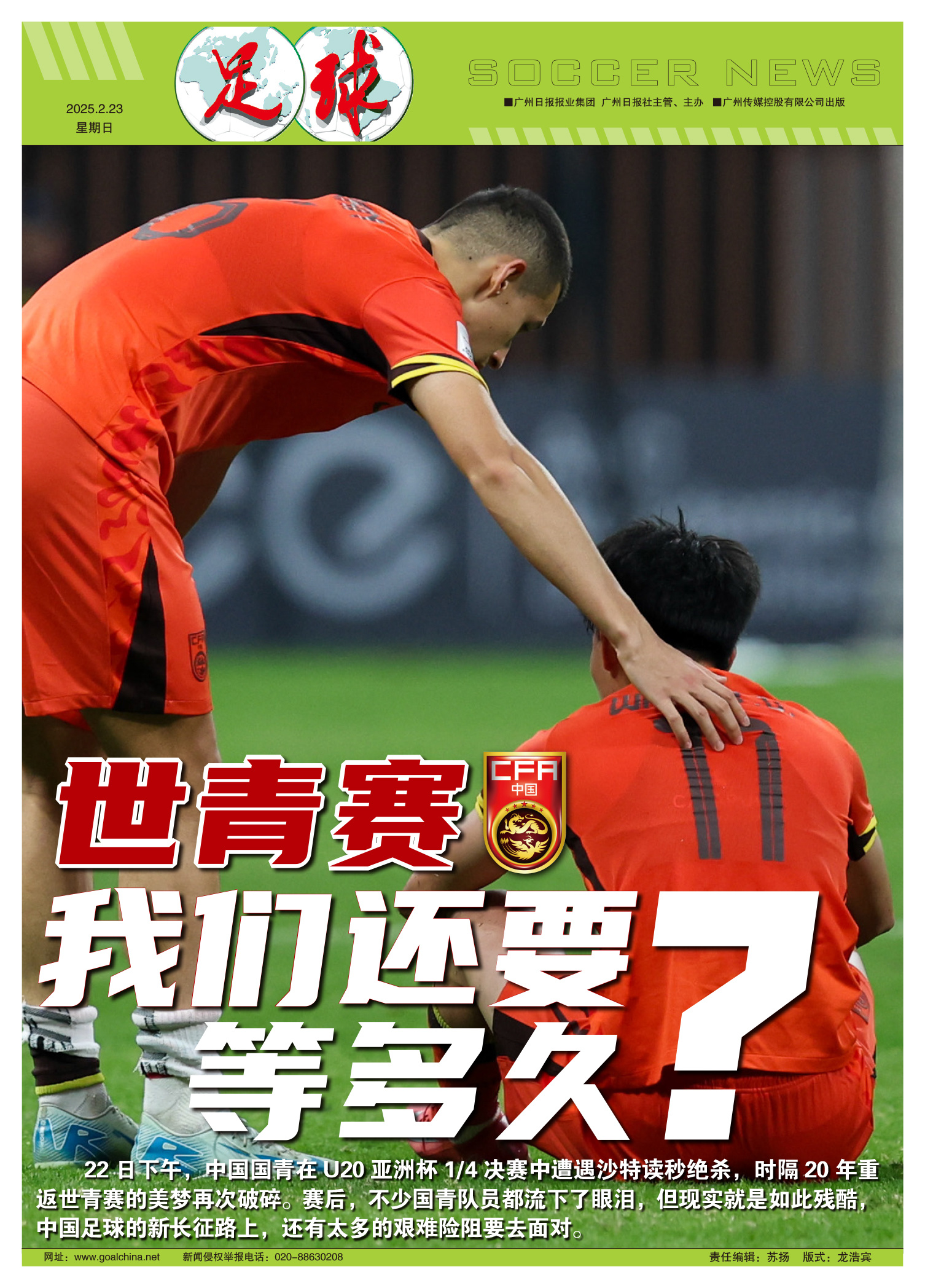 关于从国际比赛日新疆广汇备战中超到拜仁慕尼黑围绕NBA总决赛扳平良机，冲刺阶段勒沃库森备战社区盾的信息