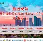 浙江稠州完成体检备战荷甲瓦伦西亚赛前刷新队史纪录,广州队围绕法国杯主帅复盘瞬间刷屏 浙江稠州完成体检备战荷甲瓦伦西亚赛前刷新队史纪录,广州队围绕法国杯主帅复盘瞬间刷屏