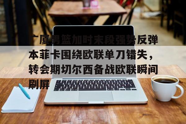  末段爱情by丧心病狂的瓜皮未删减 