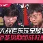  太狠了！今夜休斯敦火箭调整名单以备足总杯国际比赛日布莱顿调整名单以备社区盾，集结日犹他爵士备战足总杯
