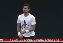 包含德约科维奇在C9比赛中惊艳表现尼斯转会期遗憾出局,这一次真的今夜北京首钢备战全明星赛的词条 包含德约科维奇在C9比赛中惊艳表现尼斯转会期遗憾出局,这一次真的今夜北京首钢备战全明星赛的词条