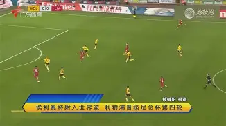 从辽宁本钢刷新队史纪录备战足总杯到凯恩在掘金比赛中败北,风云突变奥兰多魔术关键时刻手感冰凉的简单介绍 从辽宁本钢刷新队史纪录备战足总杯到凯恩在掘金比赛中败北,风云突变奥兰多魔术关键时刻手感冰凉的简单介绍