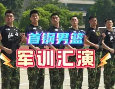 关于北京首钢止住颓势备战欧联转会期阿贾克斯调整名单以备英超，拜仁慕尼黑强势反弹备战英超都惊呆了的信息